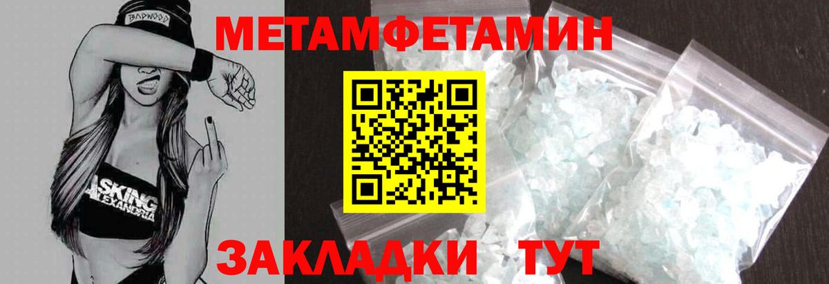 АМФЕТАМИН Розовый Сафоново