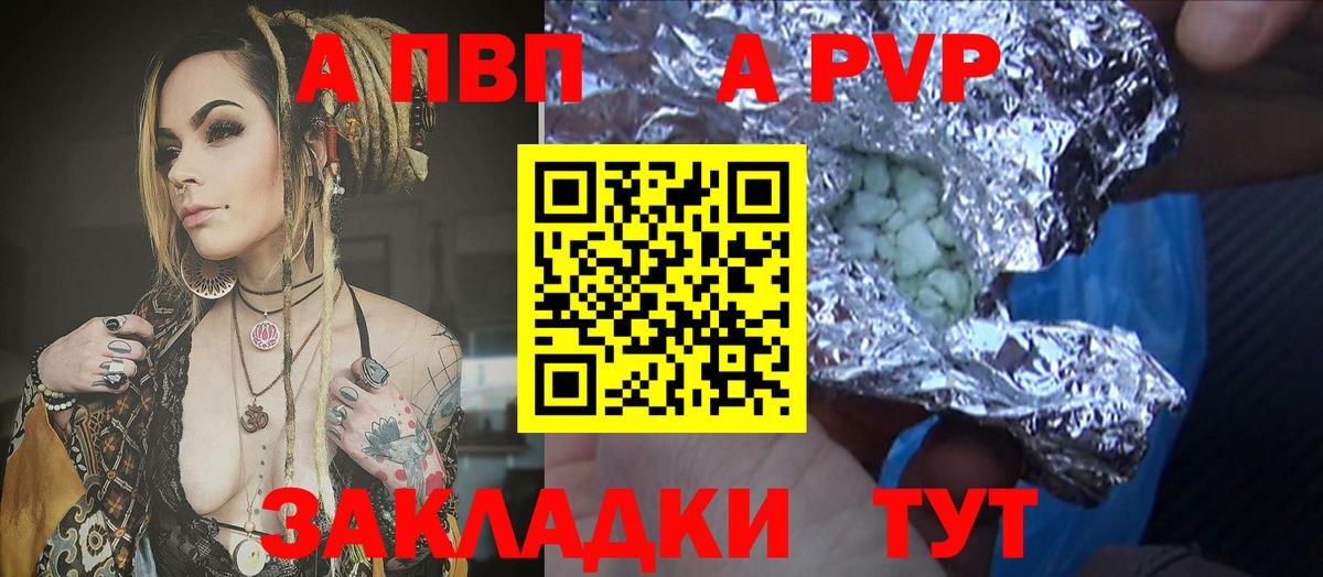 APVP мука  Alpha PVP СК КРИС  Сафоново  А ПВП  APVP крисы CK  Вход с VPN 