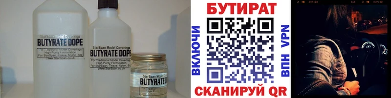 где купить наркоту  Сафоново  БУТИРАТ BDO 33% 