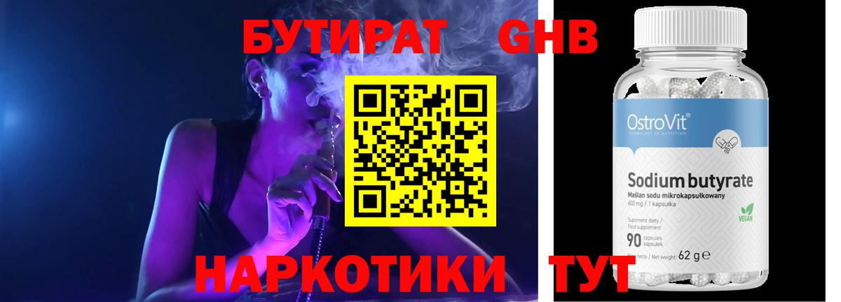 Сафоново  БУТИРАТ оксана  Вход с VPN 