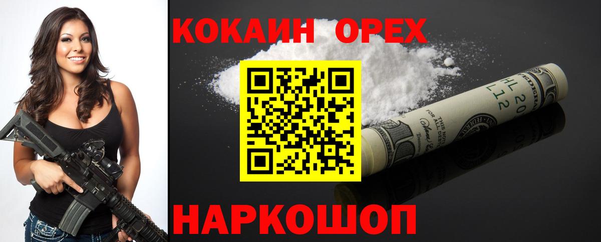 Кокаин Боливия  КОКАИН  Сафоново  Вход с VPN  COCAIN 98% 