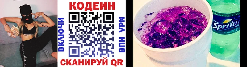 магазин продажи   Сафоново  KRAKEN рабочий сайт  Кодеиновый сироп Lean напиток Lean (лин) 