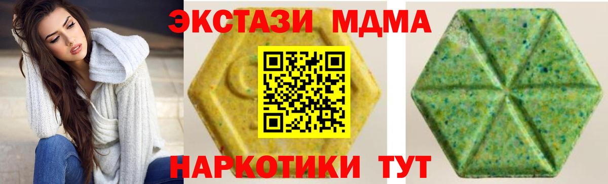 mega ссылка  ЭКСТАЗИ MDMA  цены наркотик  Экстази  Вход с VPN  Экстази MDMA  Сафоново 