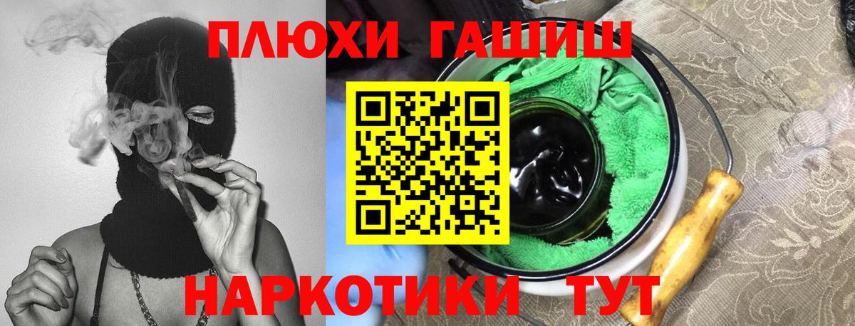 ГАШИШ Premium  Вход с VPN  ГАШ индика сатива  Сафоново 