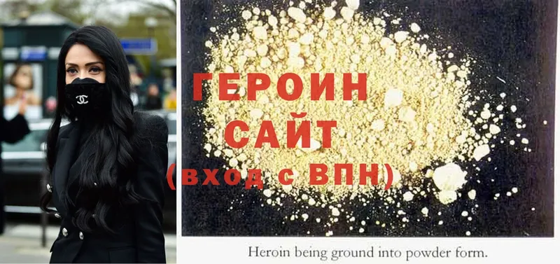 где продают наркотики  Сафоново  ГЕРОИН VHQ 