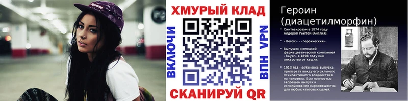 Героин Heroin  как найти закладки  OMG рабочий сайт  Сафоново 