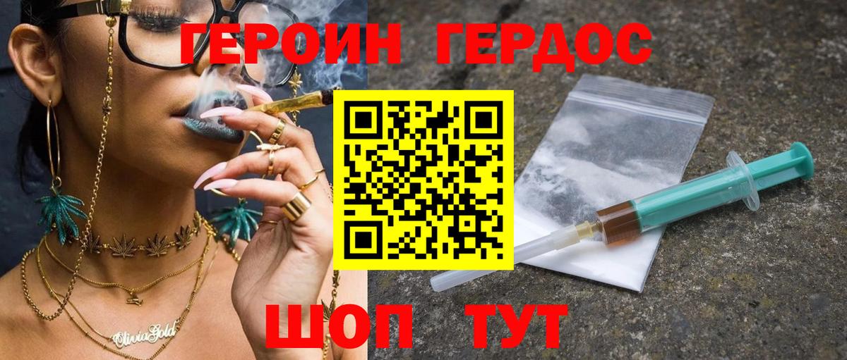 Сафоново  ГЕРОИН Heroin  Вход с VPN 