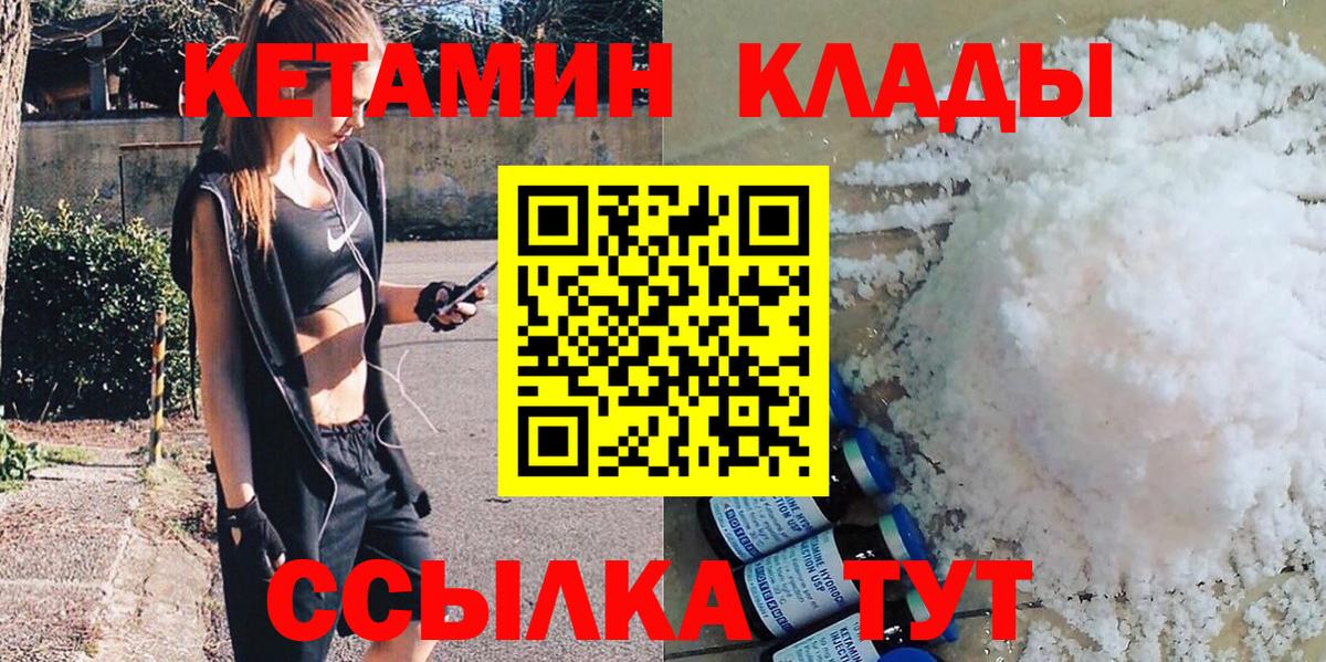 Кетамин ketamine  Вход с VPN  Сафоново  КЕТАМИН ketamine 