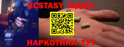 экстази Гусиноозёрск