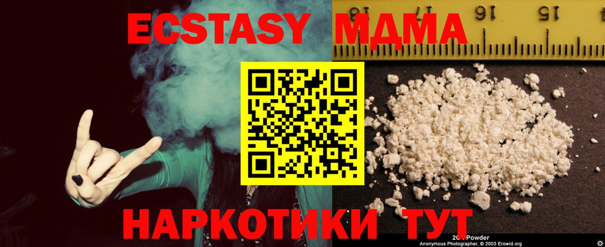 МДМА молли  MDMA VHQ  Вход с VPN  Сафоново 
