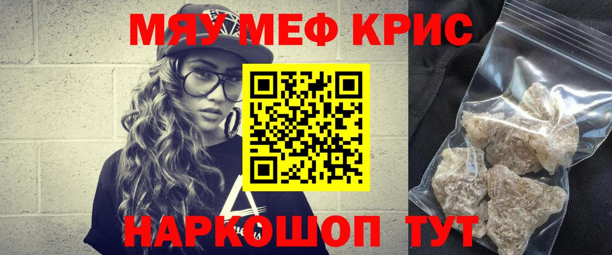 Сафоново  МЯУ-МЯУ  Вход с VPN  МЕФ  МЕФ 4 MMC  Мефедрон 4 MMC 