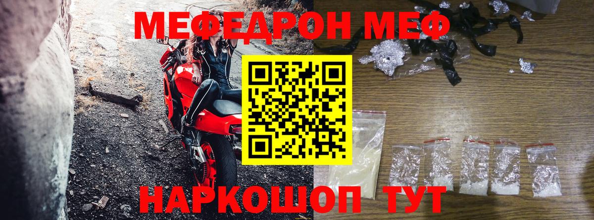 Мефедрон кристаллы Сафоново