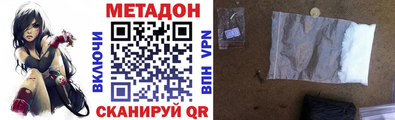 Метадон белоснежный  Сафоново 