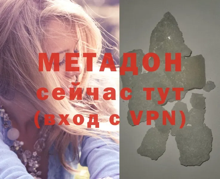 МЕТАДОН methadone  цена   Сафоново 