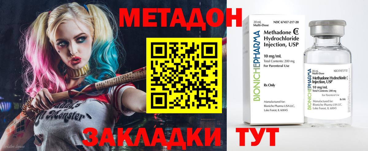 МЕТАДОН белоснежный  Вход с VPN  мориарти официальный сайт  МЕТАДОН methadone  Сафоново 