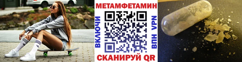Метамфетамин Methamphetamine  Сафоново 
