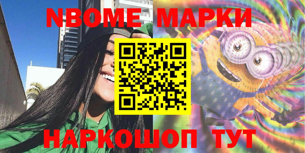 Сафоново  Марки 25I-NBOMe 1,5мг  Марки 25I-NBOMe  Вход с VPN  Марки 25I-NBOMe 1,5мг 