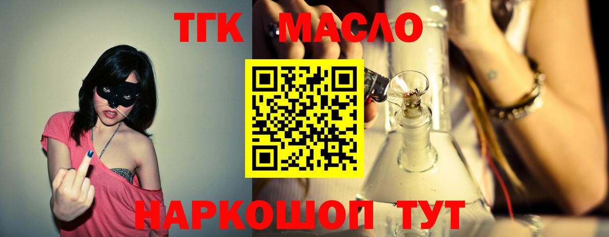 Дистиллят ТГК вейп  Вход с VPN  Сафоново 