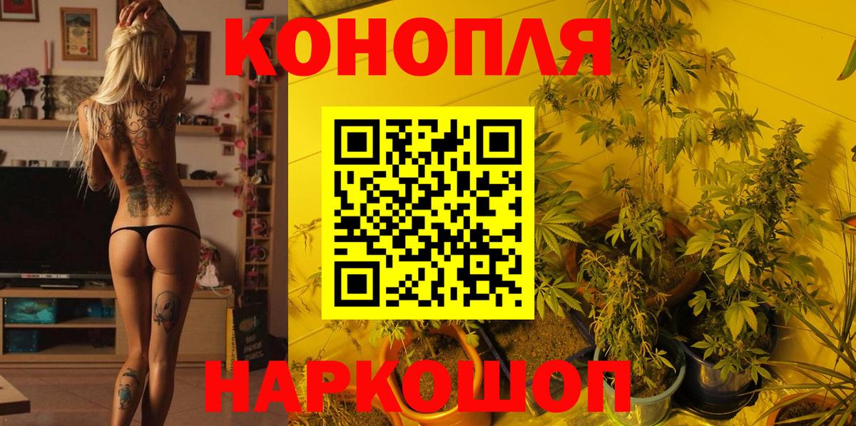 МАРИХУАНА Ganja Сафоново